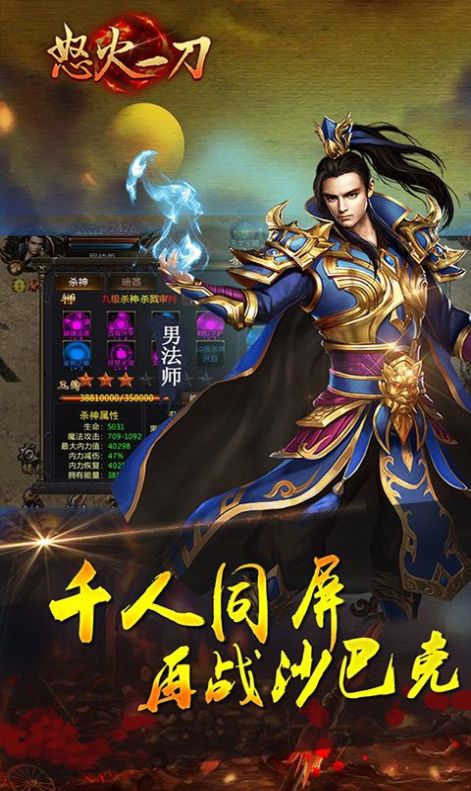 至尊荣耀怒火一刀手游官网版图3