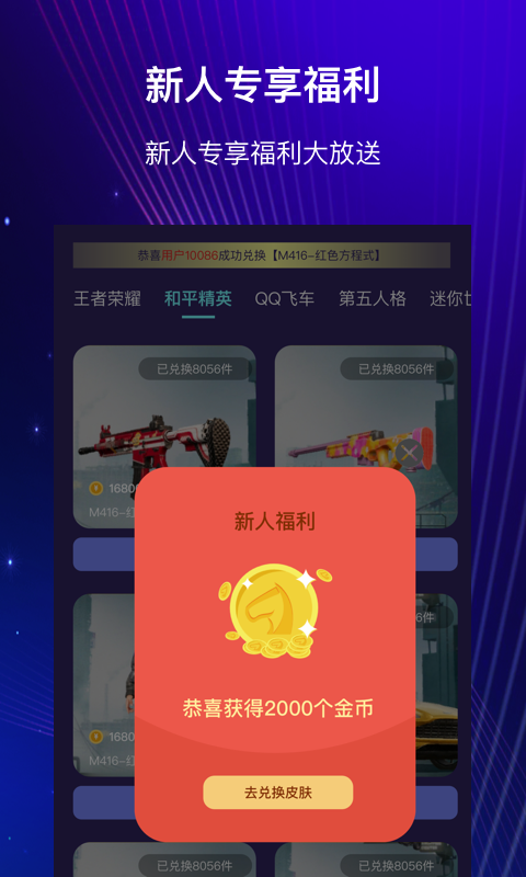 开心许愿星app图2