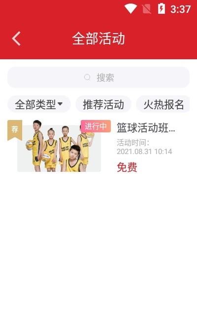 江门终身教育图1