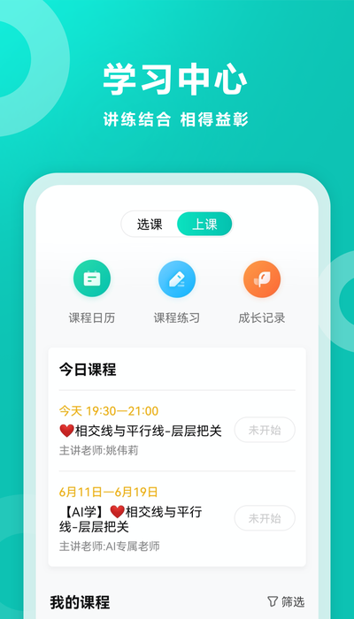 智学网成绩查询登录图3