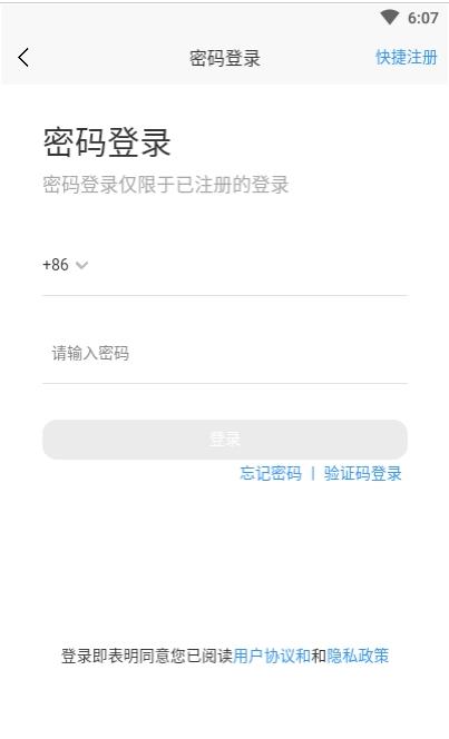 学士课堂app手机版图3