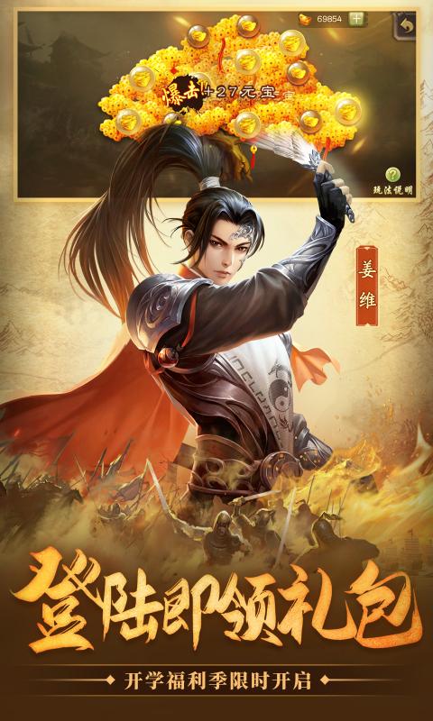 三国杀3.9.8版本图1