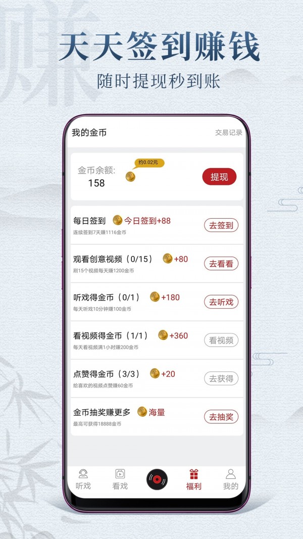 戏曲梨园app官方版图2