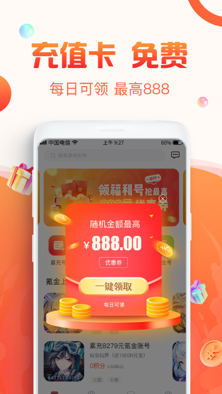 优号猫交易app下载官网版图3