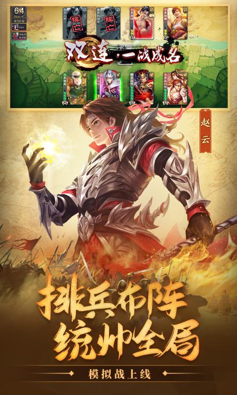 三国杀3.9.8版本图3