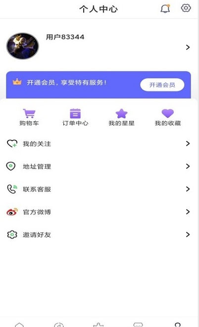 戳戳购物app官方版图3