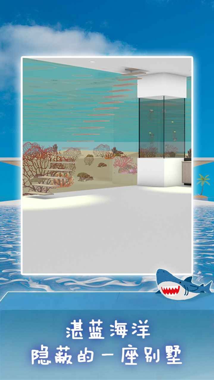 海景密室逃脱游戏安卓版图1