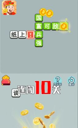 开心答人鸿运版红包版图1