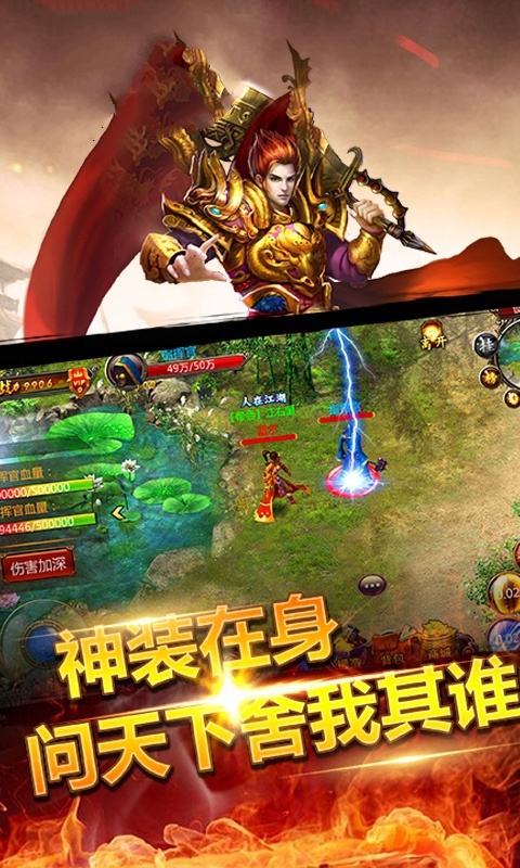 灭魔神器传奇手游官方版图2