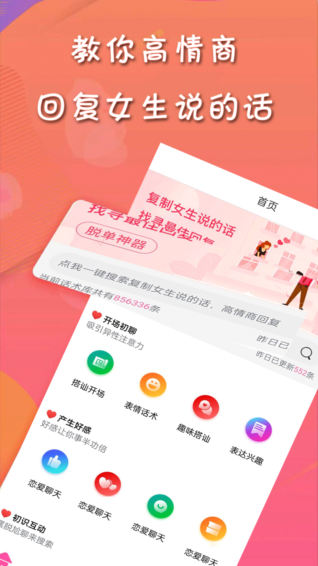 甜许app图3