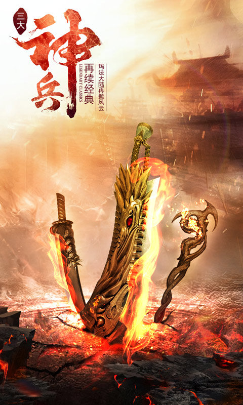 大魔法师传奇游戏手机版图3