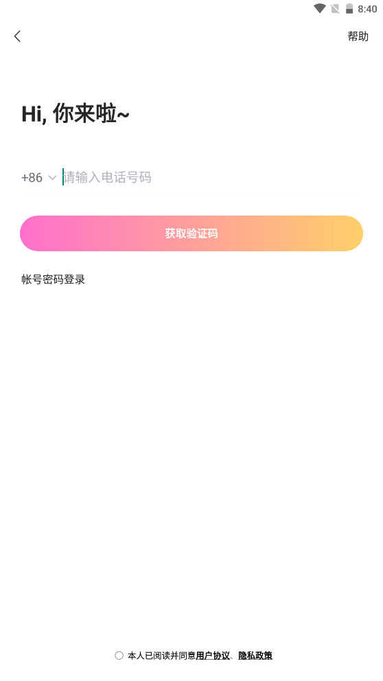 奢缘app图2