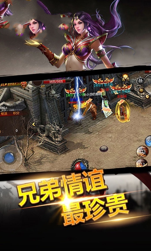 灭魔神器传奇手游官方版图3