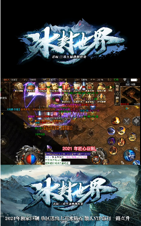 君玩冰封世界手游官方安卓版图2