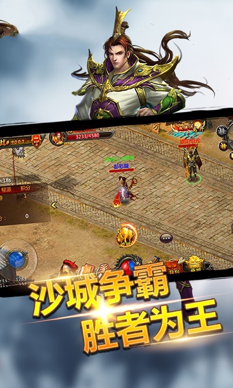 灭魔神器传奇手游官方版图1