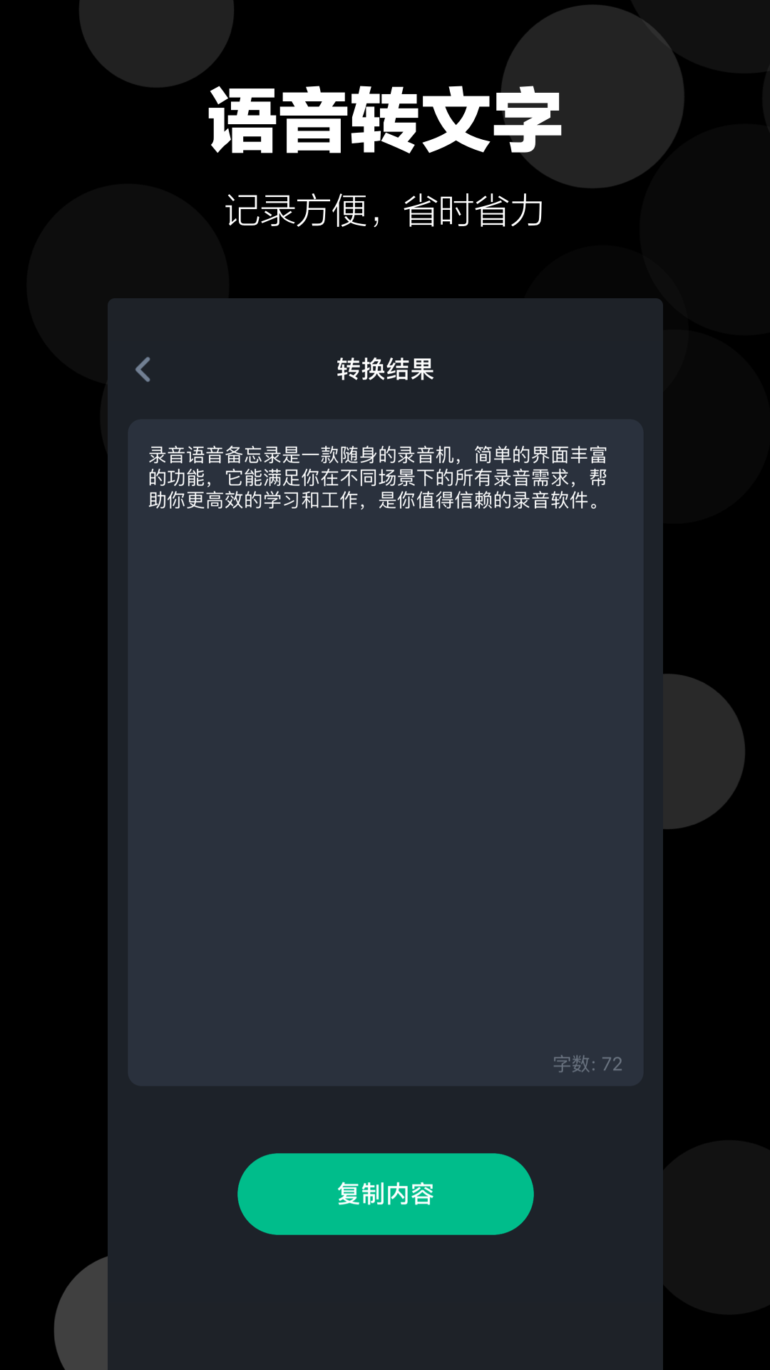 录音语音备忘录app图2