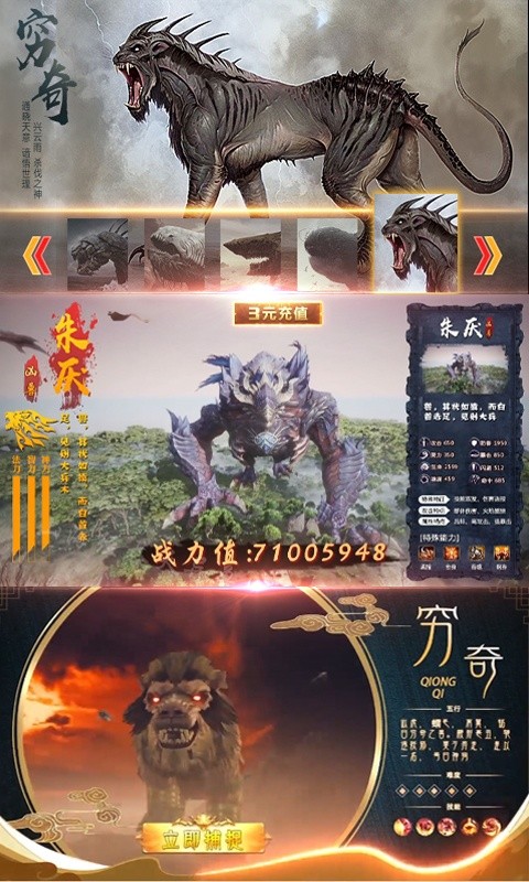 御剑九界手游图片1
