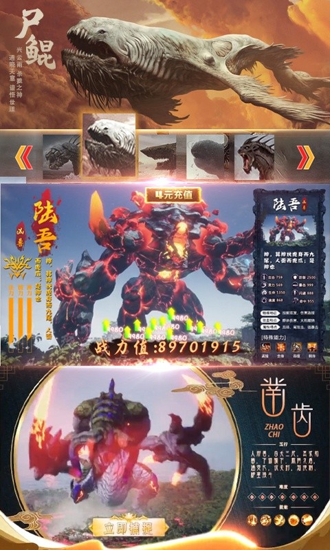御剑九界手游图片2
