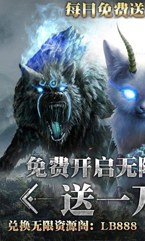 御剑九界手游图1