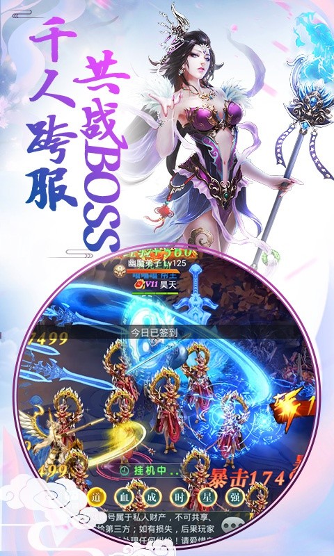 游龙苍穹手游图片1