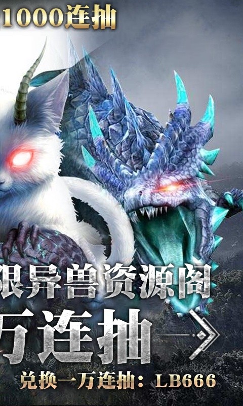 御剑九界手游图2