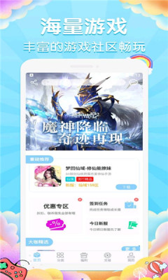 大咖玩游戏盒子app官方版图2