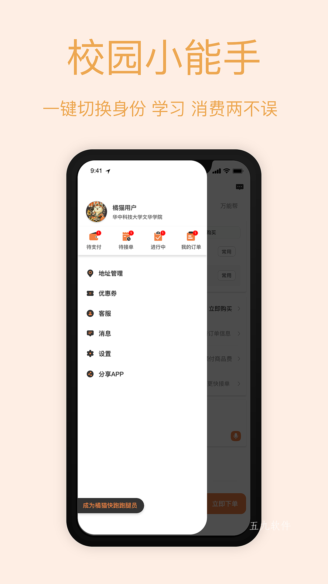 橘猫跑跑app官方版图1