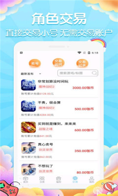 大咖玩游戏盒子app官方版图1