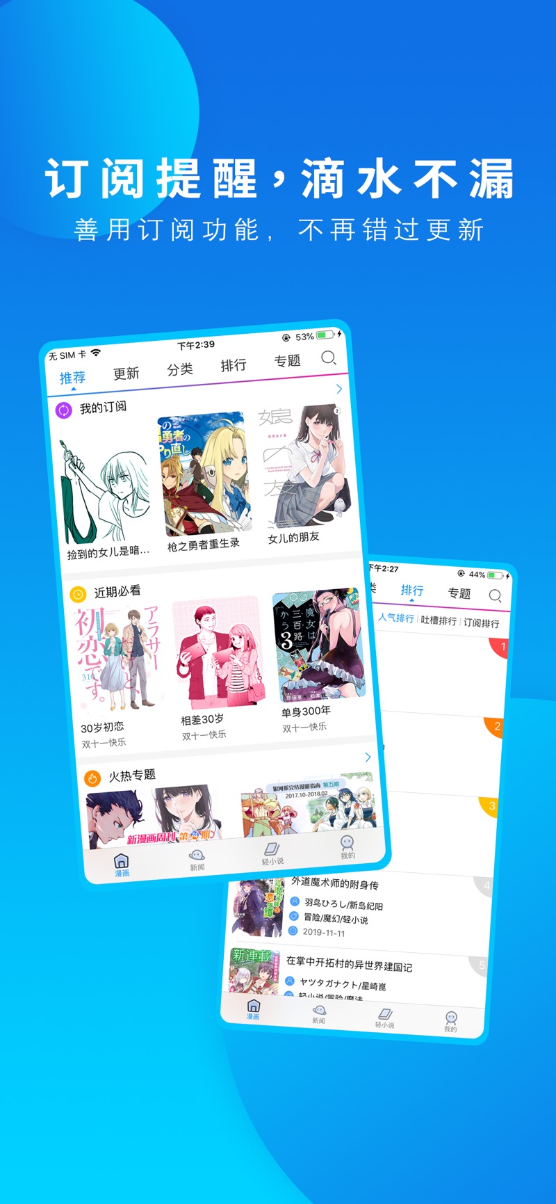 动漫之家漫画网漫画图2