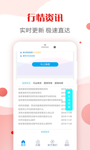 资富宝2.2.1新版本APP官网版图2