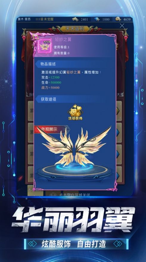 暗影怒火手游安卓官网版图2