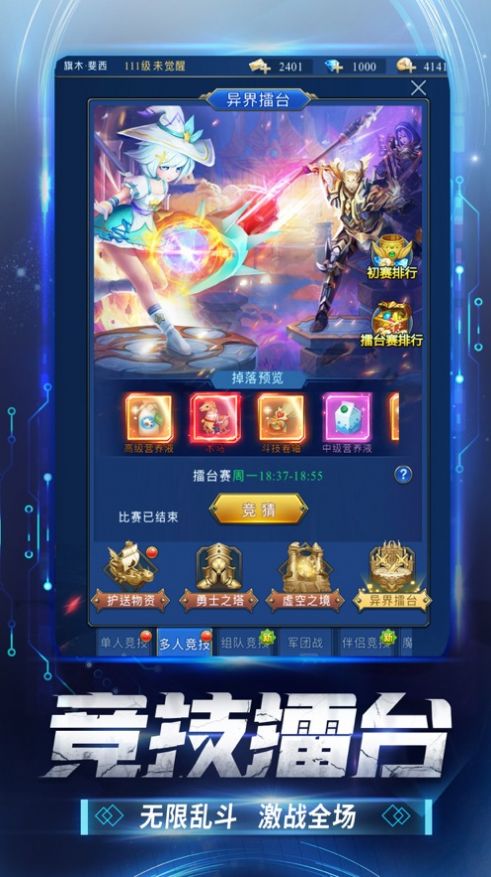 暗影怒火手游安卓官网版图3