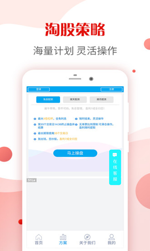 资富宝2.2.1新版本APP官网版图3