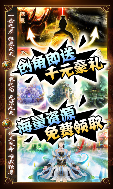 邪域之主手游官方版图3