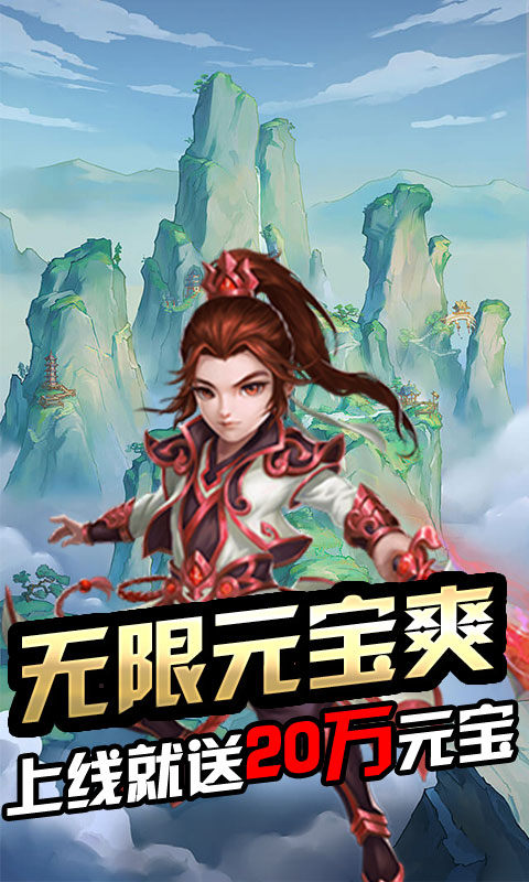 众神三界游戏手机版图3