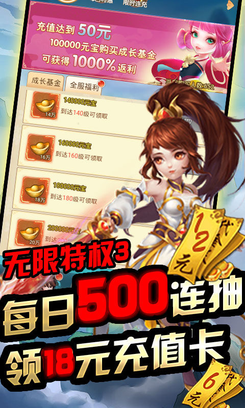 众神三界游戏图片1