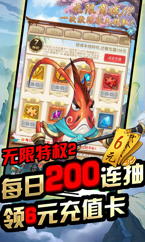 众神三界游戏图片2