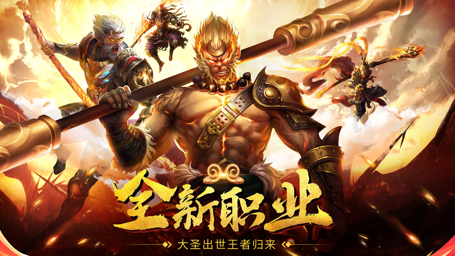 天域战神手游官网版图1