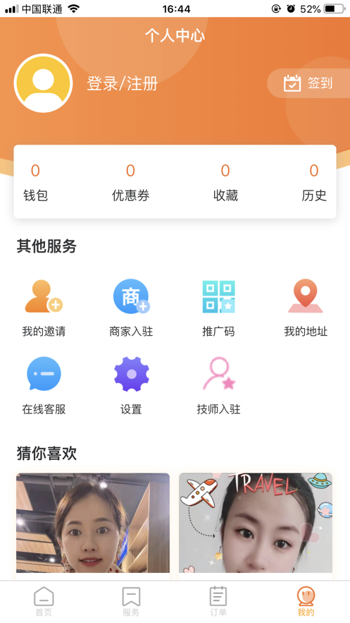 善近同城app官网版图2