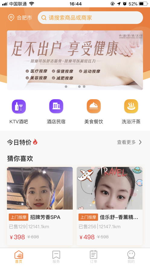 善近同城app官网版图3