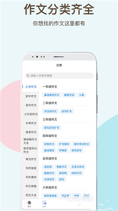 学霸作文app图1