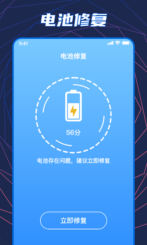 手机温度检测大师app手机版图2