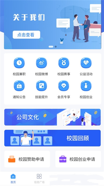 未来校园网app图2