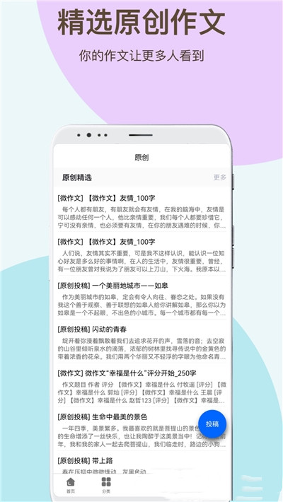 学霸作文app图3