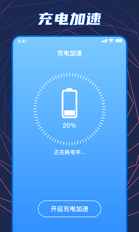 手机温度检测大师app手机版图3