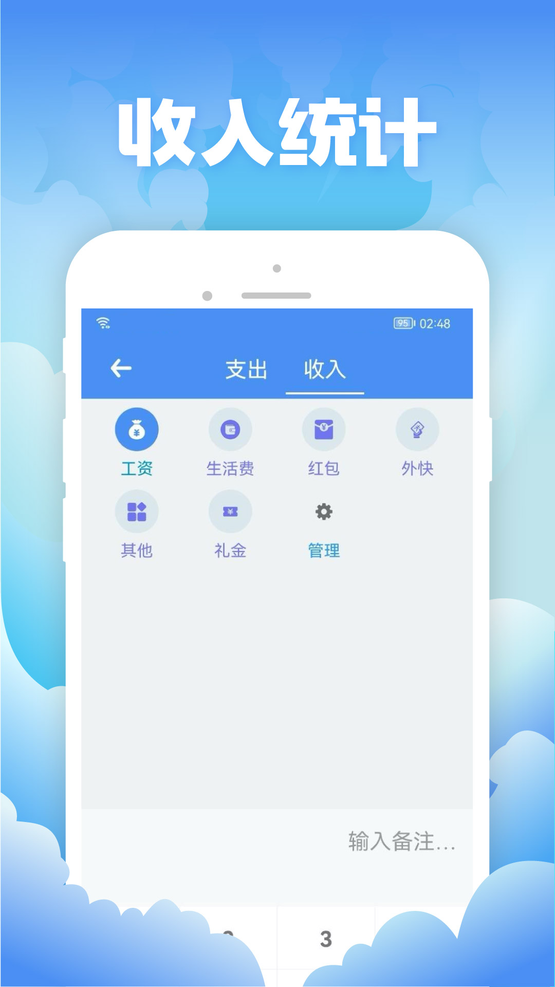 彬润记账图1