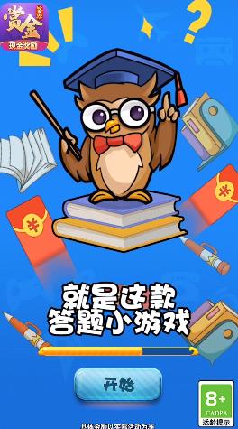 小鬼连连看游戏领红包版图2