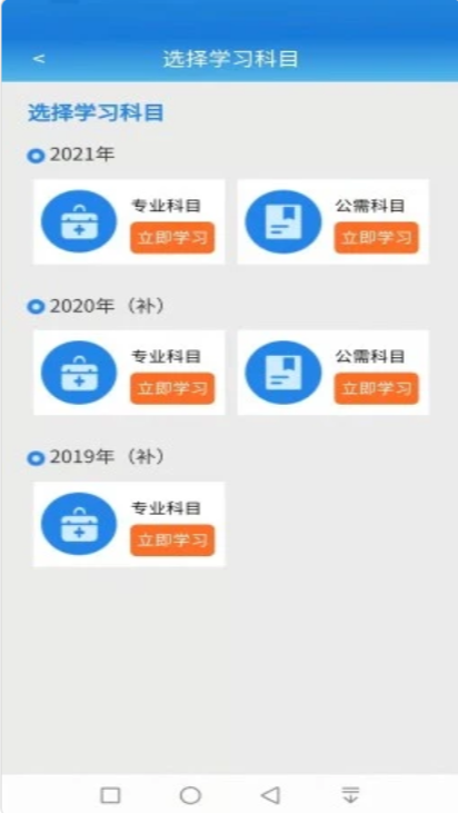 执业药师继续教育图3