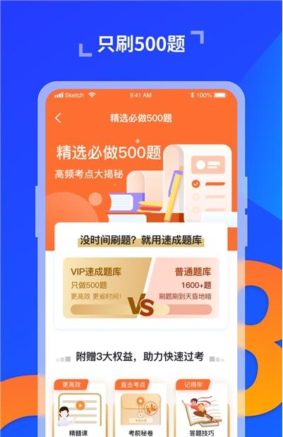 驾照科目一宝典app图片1