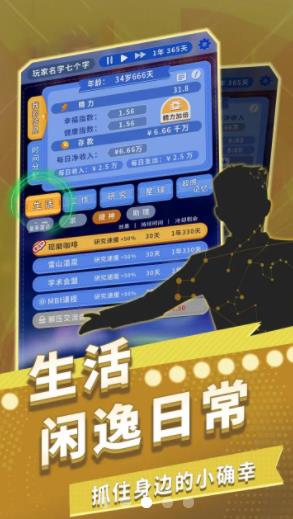 时间穿越游戏图2